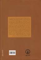 کتاب هستی و زمان - تصویر 2