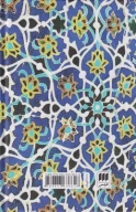 کتاب هستی و عشق و نیستی - تصویر 2