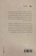 کتاب هشت رود - تصویر 2