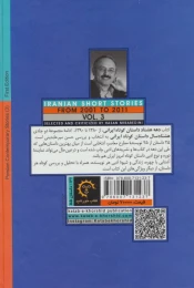 کتاب هشتاد سال داستان کوتاه ایرانی (2 جلدی) - back