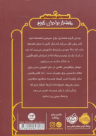 کتاب هشدار برادران گریم - تصویر 2
