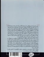 کتاب هفت اشتباه مرگبار تفکر - تصویر 2