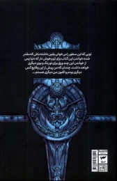 کتاب هفت جن - back