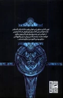 کتاب هفت جن - تصویر 2