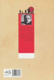 کتاب هفت روز آخر - back