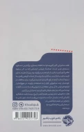 کتاب هفت سامورایی - تصویر 2