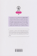 کتاب هفت شاهدخت و ژویزل و درون - تصویر 2