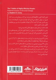 کتاب هفت عادت مردمان موثر - back