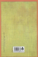 کتاب هفت قانون معنوی موفقیت - تصویر 2