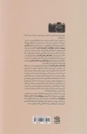 کتاب هفت قمر معالی آلمیدا - تصویر 2