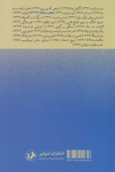 کتاب هفت مقاله - تصویر 2