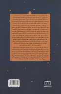 کتاب هفت و نیم درس درباره مغز - تصویر 2