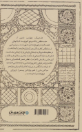 کتاب هفت پیکر - تصویر 2