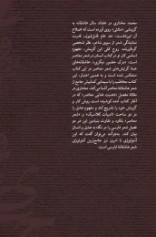 کتاب هفتاد سال عاشقانه - back