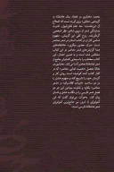 کتاب هفتاد سال عاشقانه - تصویر 2