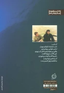 کتاب هفتاد و دومین غواص - تصویر 2