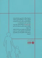 کتاب هفته چهل و چند - تصویر 2