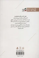کتاب هفدهمین روز - تصویر 2