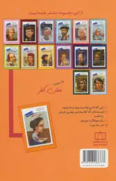 کتاب هلن کلر چه کسی بود؟ - back