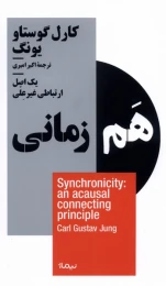 کتاب هم زمانی - front