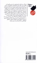 کتاب هم زمانی - back