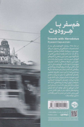 کتاب هم سفر با هرودوت - back