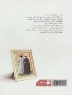 کتاب هم‌قسم - تصویر 2