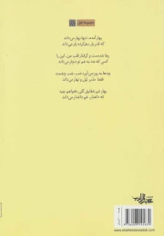 کتاب هم قفسان - back