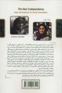 کتاب هم وابستگی جدید - تصویر 2