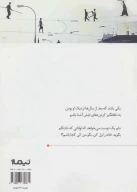 کتاب همان همیشگی - تصویر 2