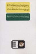 کتاب همانطور که هستی باش - تصویر 2