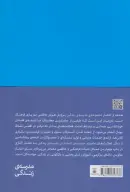کتاب هماهنگی ذهن و بدن - تصویر 2