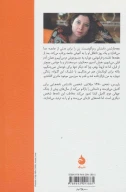 کتاب همراز - تصویر 2