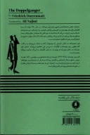 کتاب همزاد - تصویر 2