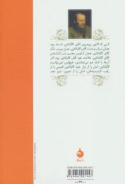کتاب همزاد - back