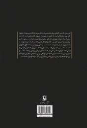 کتاب همزاد - back