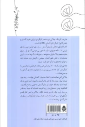 کتاب همزاد - back