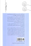 کتاب همزاد - تصویر 2