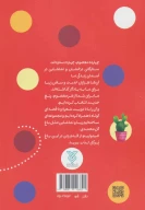 کتاب همسایه را دعا کن - تصویر 2