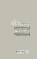 کتاب همسایه‌ها - تصویر 2