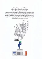 کتاب همسایه‌های نیکولا کوچولو - تصویر 2