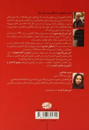 کتاب همسر خاموش - back