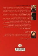 کتاب همسر خاموش - تصویر 2