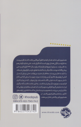 کتاب همشهری کین - back