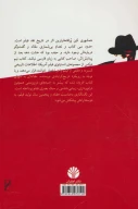 کتاب همشهری کین - تصویر 2