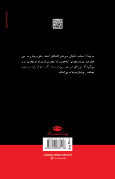 کتاب هملت (رقعی) - back