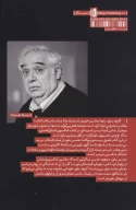 کتاب هملت شعر بیکران - تصویر 2