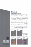 کتاب هملت - تصویر 2