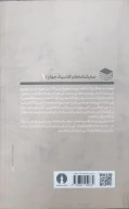 کتاب هملت - تصویر 2