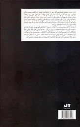 کتاب همنام - back